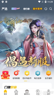 ���κ���app����bt��Ϸ�н�ͼ4