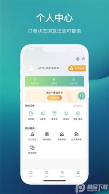 ��ҩ�����̳�app��׿���ͼ1