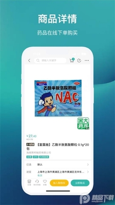 ��ҩ�����̳�app��׿���ͼ2