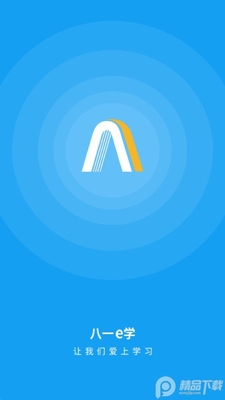 ��һeѧapp2026���ͼ5