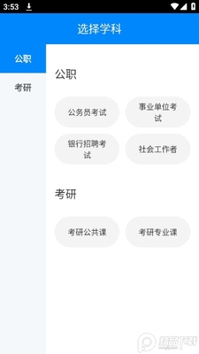 ����Ա����101����app�ٷ���׿���ͼ3