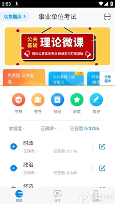 ����Ա����101����app�ٷ���׿���ͼ2