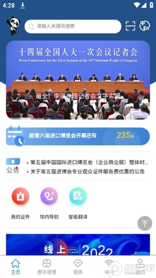 �й����ʽ��ڲ�����app��׿���ͼ2