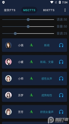 MultiTTS����ת�������߽�ͼ1