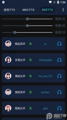 MultiTTS����ת�������߽�ͼ0