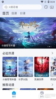 ��֮������app�ٷ����°��ͼ4