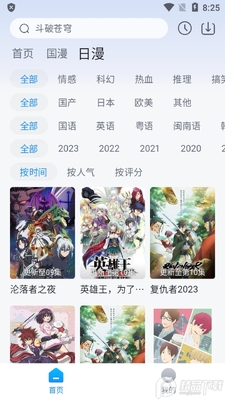��֮������app�ٷ����°��ͼ2