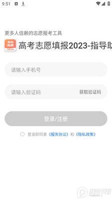 �߿�־Ը�2026�ٷ���׿���ͼ0