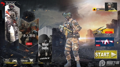 Fps Gun Strike手游最新版截图1