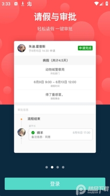 �Ƽ�У԰app��׿���ͼ3