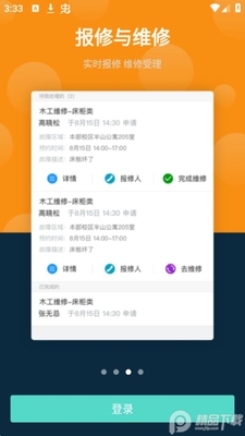 �Ƽ�У԰app��׿���ͼ2