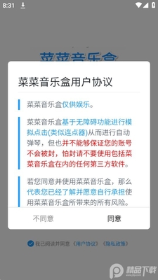 ԭ��˲����ֺа�׿���ͼ0
