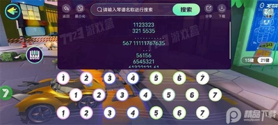 �������׹���7723���°��ͼ2