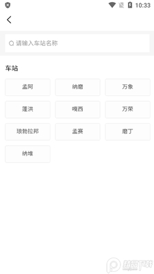 ������·app�ٷ��ͻ���(LCR Ticket)��ͼ3