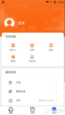 ������·app�ٷ��ͻ���(LCR Ticket)��ͼ2