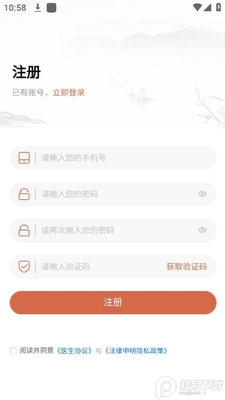 ����ҽԺapp�ٷ����ͼ1