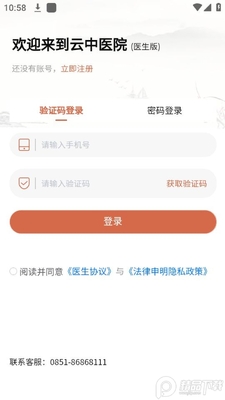 ����ҽԺapp�ٷ����ͼ2