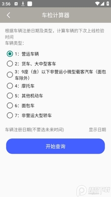 ������Ͳ������app��׿���ͼ1