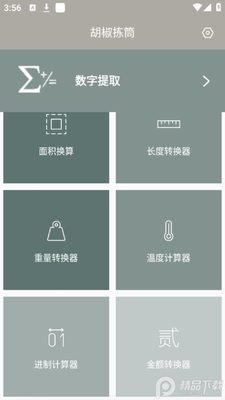 ������Ͳ������app��׿���ͼ0