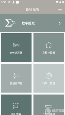 ������Ͳ������app��׿���ͼ2