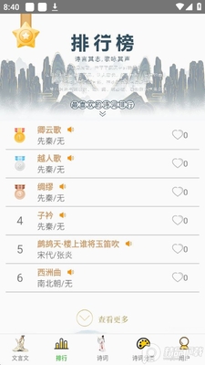 ����ʫ��app�ٷ���׿���ͼ0