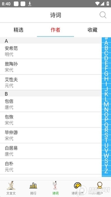 ����ʫ��app�ٷ���׿���ͼ3