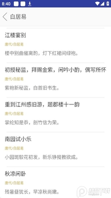 ����ʫ��app�ٷ���׿���ͼ2