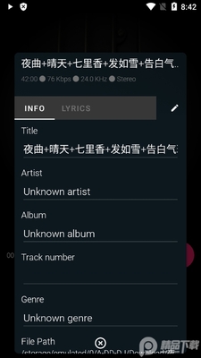 Onemp���ֲ�����(Onemp Music Player)��ͼ1