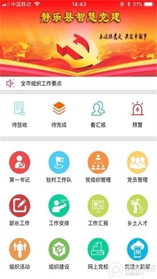 ���ֵ���app�ٷ���׿���ͼ1