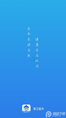 ��Ӫ������app�ٷ���׿���ͼ1