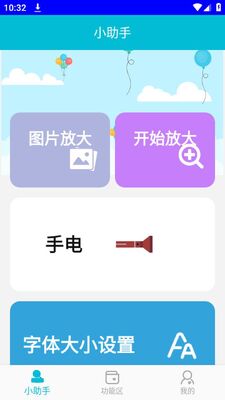 ����ϻ�ӹ�����app��Ѱ�׿���ͼ2