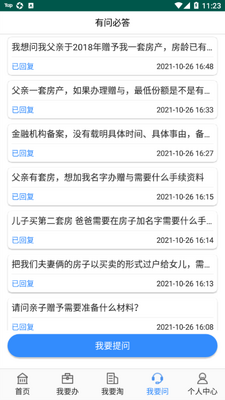 ��ɳ�ʹ治����APP�ٷ���׿���ͼ0