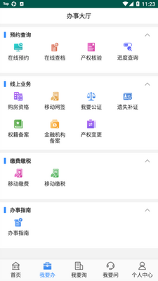 ��ɳ�ʹ治����APP�ٷ���׿���ͼ1