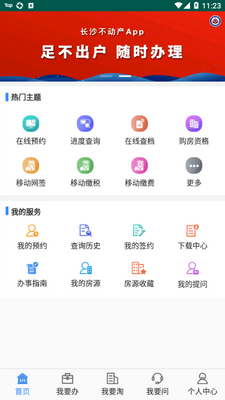 ��ɳ�ʹ治����APP�ٷ���׿���ͼ3