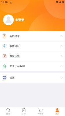 小马智印app安卓版截图0