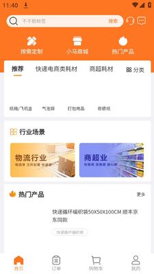 小马智印app安卓版截图3