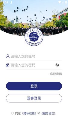 i工院app四川工程职业技术学院官方版截图0