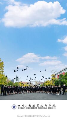 i工院app四川工程职业技术学院官方版截图1