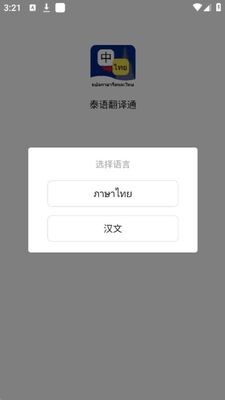 ̩�﷭��ͨapp�ٷ����ͼ2