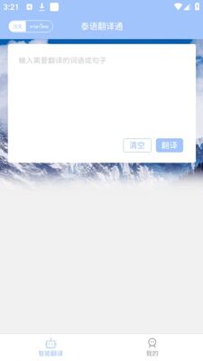 ̩�﷭��ͨapp�ٷ����ͼ1