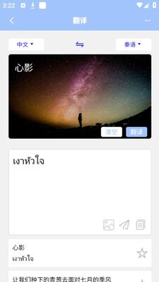 ̩�﷭��ͨapp�ٷ����ͼ3
