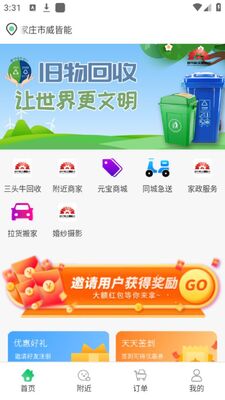 ������app�ٷ����ͼ2