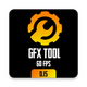 GFX������(GFX Tool For PUBG)v7.0 ��׿��Ѱ�