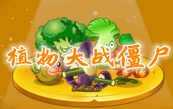 PVZ������