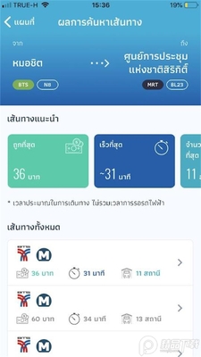 Bkk Rail(̩����ͨ��·ͼ)�ٷ����ͼ3