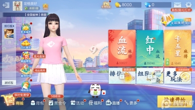 �����齫ȫ��9����汾��ͼ4