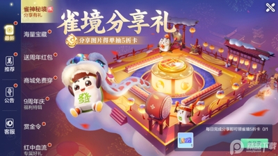 �����齫ȫ��9����汾��ͼ5