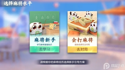 �����齫ȫ��9����汾��ͼ6