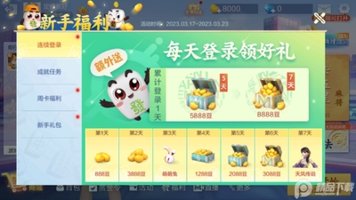 �����齫ȫ��9����汾��ͼ3