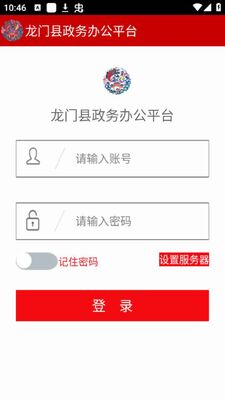 ��������칫ƽ̨app��׿���ͼ0